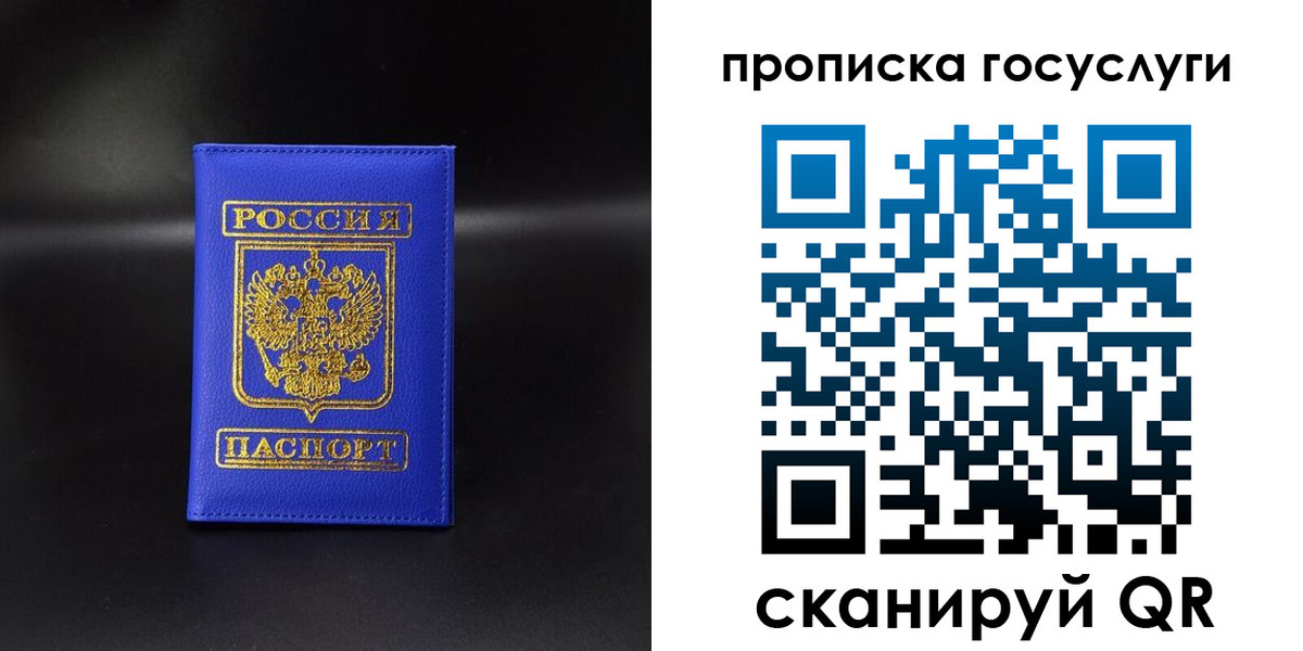 купить прописку в Ленинск-Кузнецком