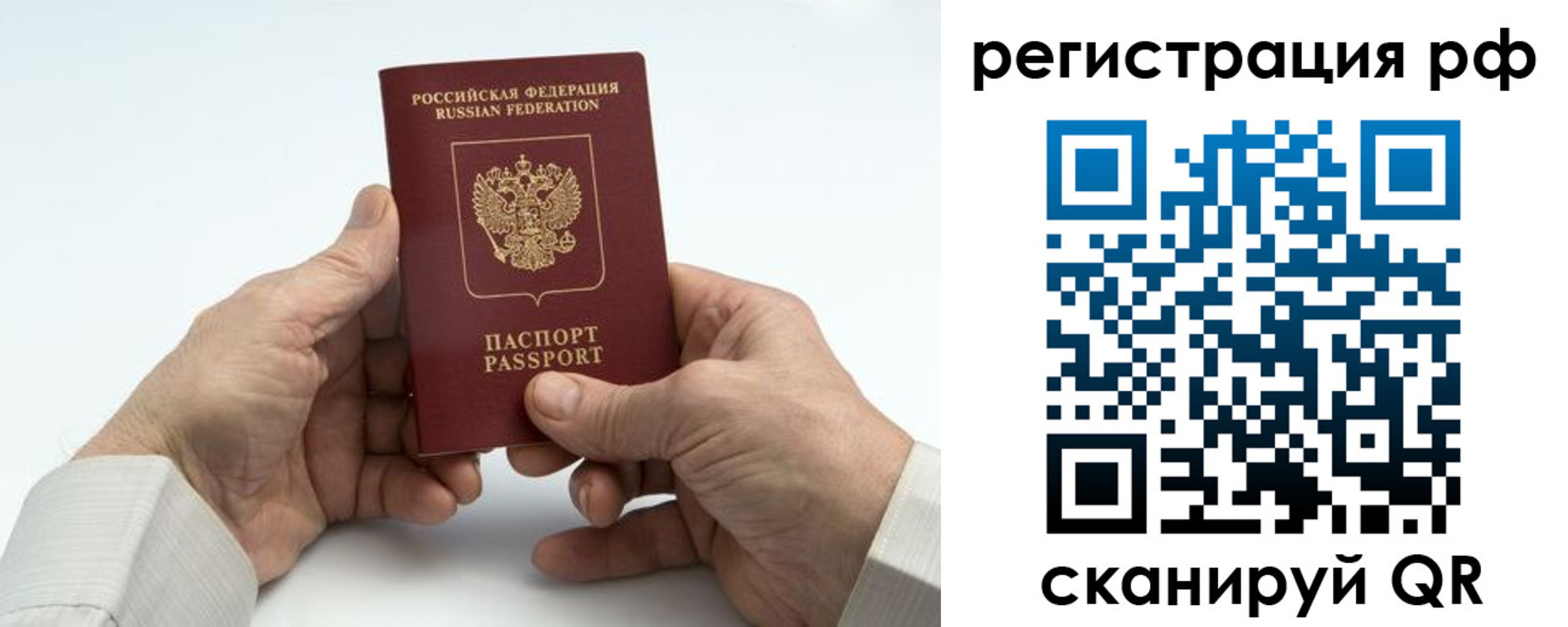 временная регистрация купить в Ленинск-Кузнецком
