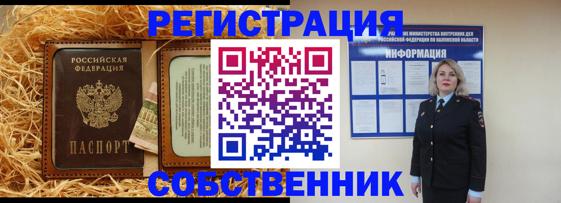 временная регистрация надежно в Ленинск-Кузнецком