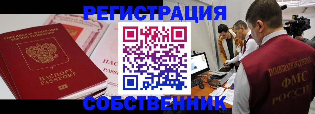 временная регистрация поиск в Ленинск-Кузнецком