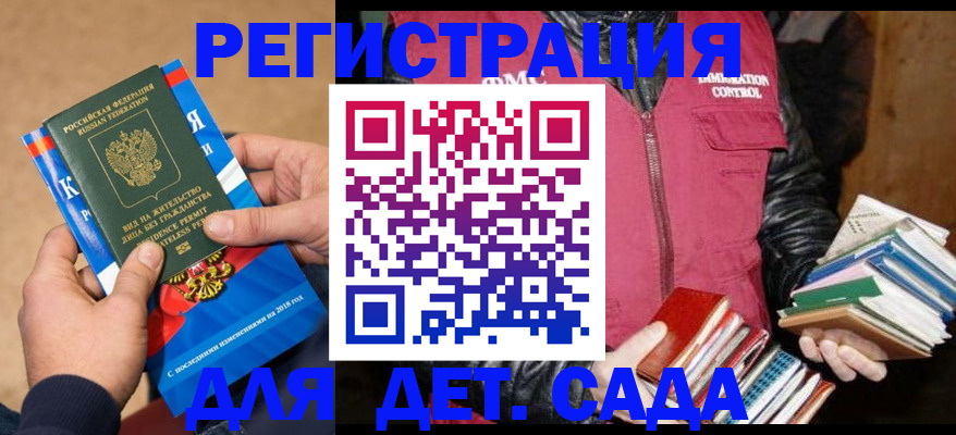 прописка иностранных граждан в Ленинск-Кузнецком