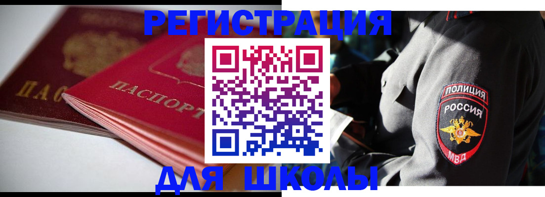 временная регистрация недорого в Ленинск-Кузнецком