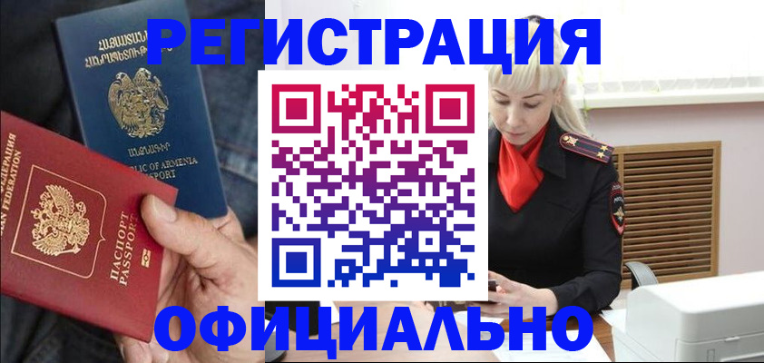прописка паспорт в Ленинск-Кузнецком