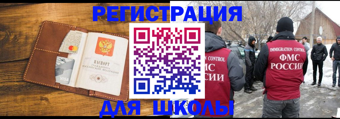 прописка для военкомата в Ленинск-Кузнецком