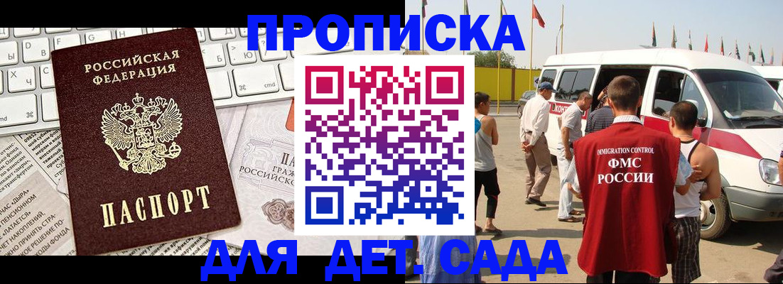 миграционный учет в Ленинск-Кузнецком